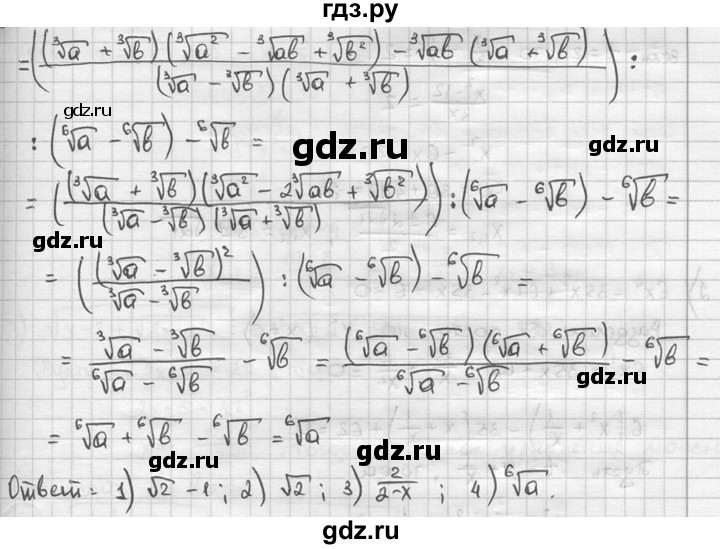 ГДЗ по алгебре 9 класс  Алимов   номер - 783, решебник