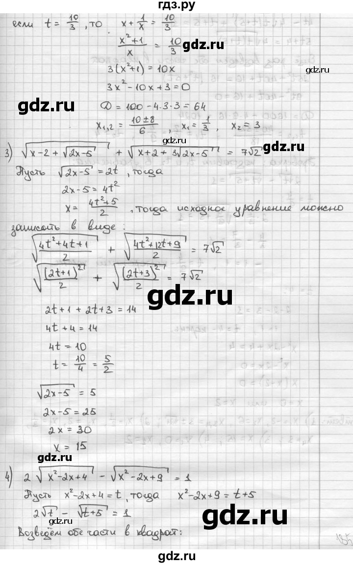 ГДЗ по алгебре 9 класс  Алимов   номер - 784, решебник