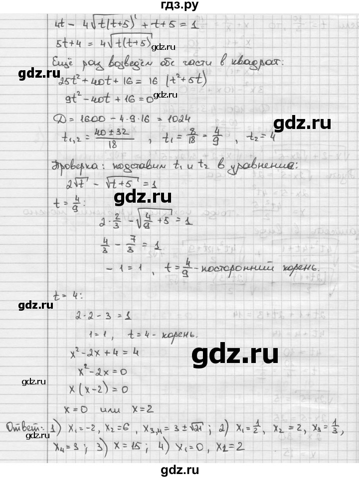 ГДЗ по алгебре 9 класс  Алимов   номер - 784, решебник