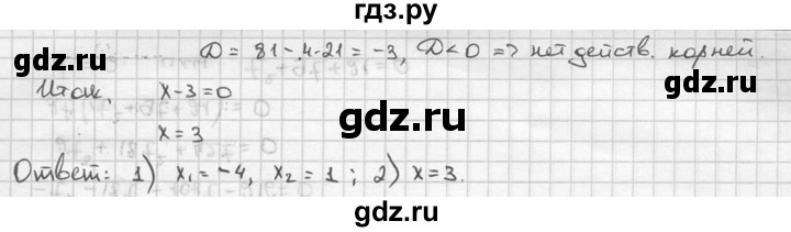 ГДЗ по алгебре 9 класс  Алимов   номер - 785, решебник