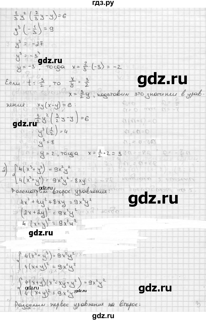 ГДЗ номер 786 алгебра 9 класс Алимов, Колягин