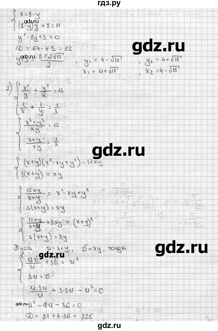 ГДЗ по алгебре 9 класс  Алимов   номер - 787, решебник