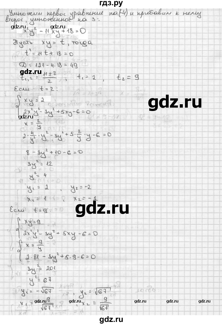 ГДЗ по алгебре 9 класс  Алимов   номер - 787, решебник