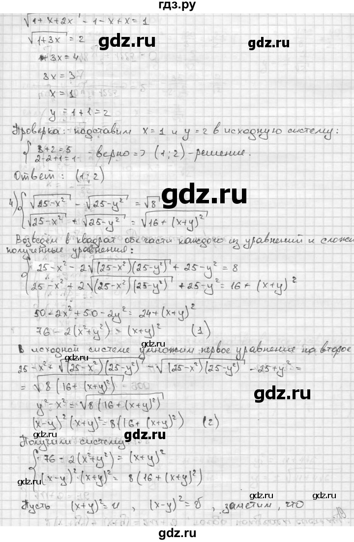 ГДЗ по алгебре 9 класс  Алимов   номер - 789, решебник