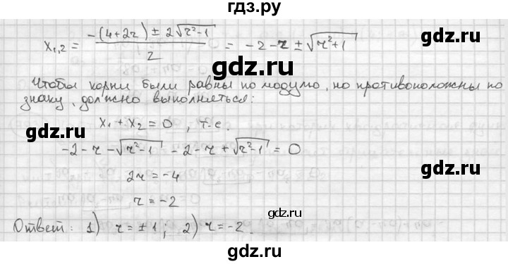 ГДЗ по алгебре 9 класс  Алимов   номер - 790, решебник