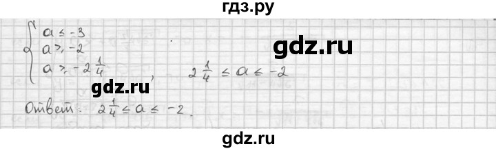 ГДЗ по алгебре 9 класс  Алимов   номер - 791, решебник