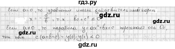 ГДЗ по алгебре 9 класс  Алимов   номер - 794, решебник