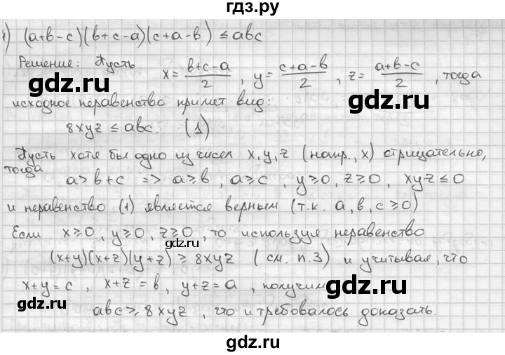 ГДЗ по алгебре 9 класс  Алимов   номер - 801, решебник