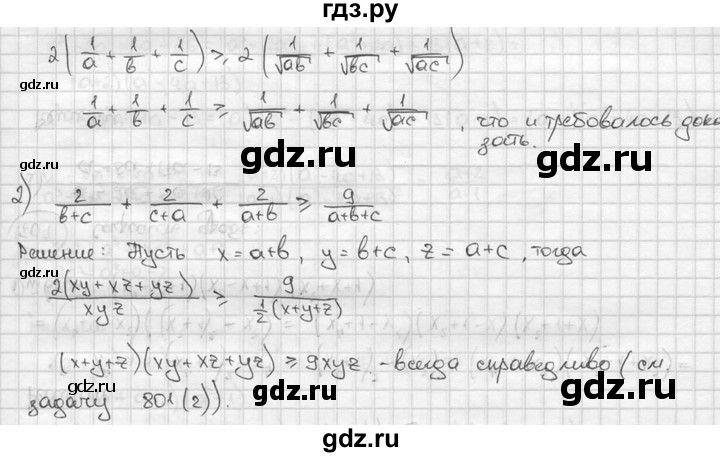 ГДЗ по алгебре 9 класс  Алимов   номер - 802, решебник