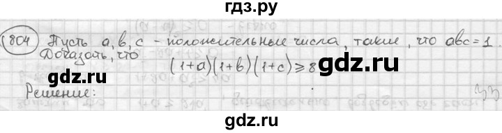 ГДЗ по алгебре 9 класс  Алимов   номер - 804, решебник