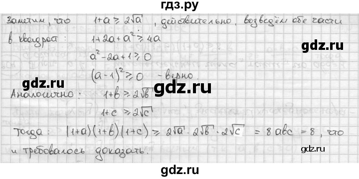 ГДЗ по алгебре 9 класс  Алимов   номер - 804, решебник