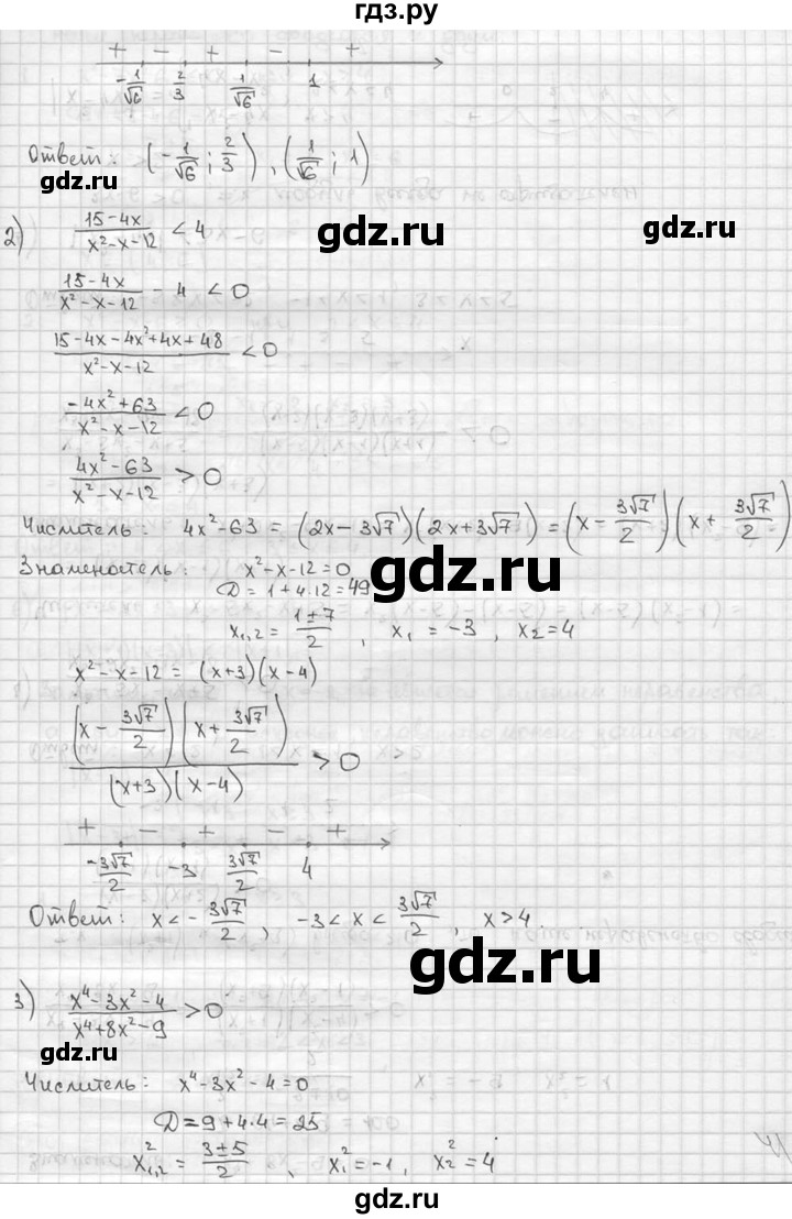 ГДЗ по алгебре 9 класс  Алимов   номер - 809, решебник