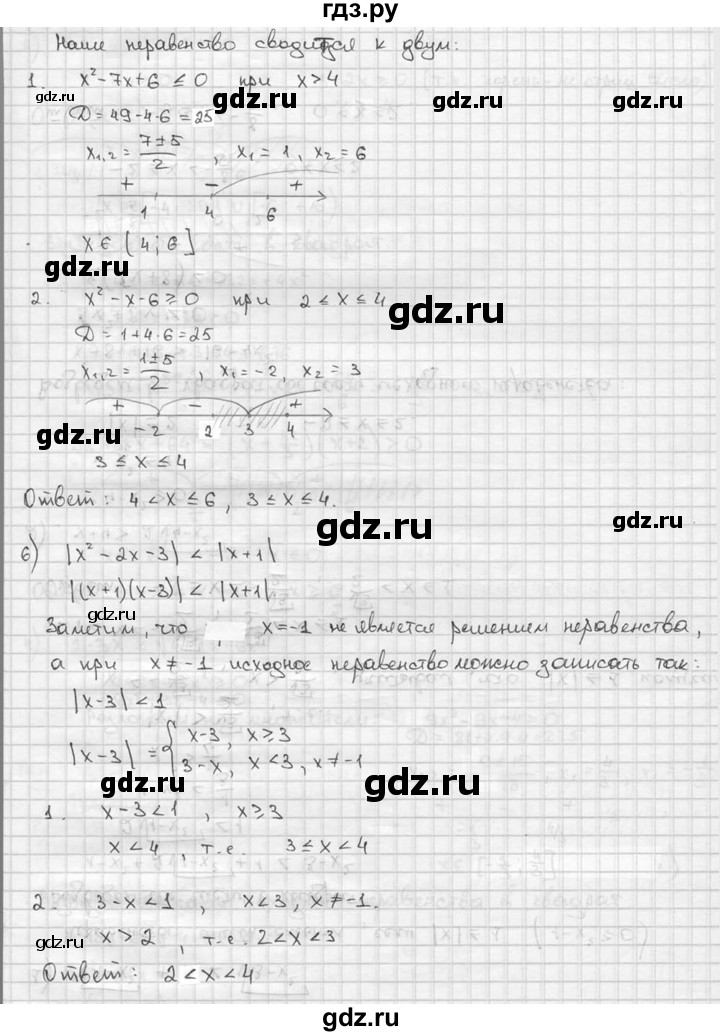ГДЗ по алгебре 9 класс  Алимов   номер - 809, решебник