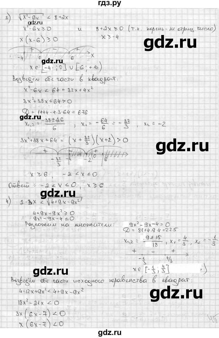 ГДЗ по алгебре 9 класс  Алимов   номер - 810, решебник