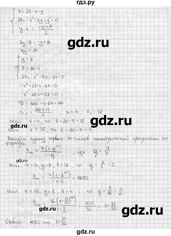 ГДЗ по алгебре 9 класс  Алимов   номер - 812, решебник