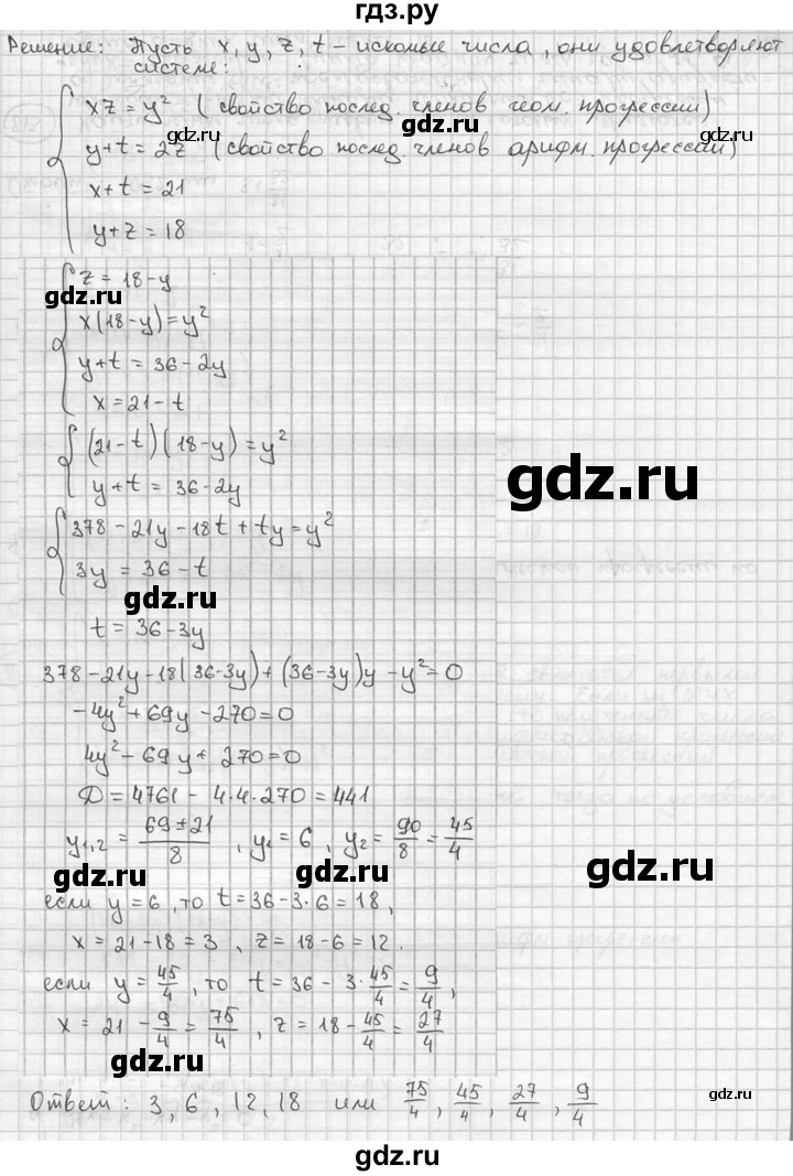 ГДЗ по алгебре 9 класс  Алимов   номер - 813, решебник