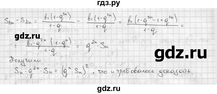 ГДЗ по алгебре 9 класс  Алимов   номер - 817, решебник