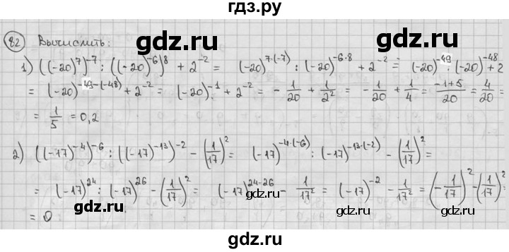 ГДЗ по алгебре 9 класс  Алимов   номер - 82, решебник