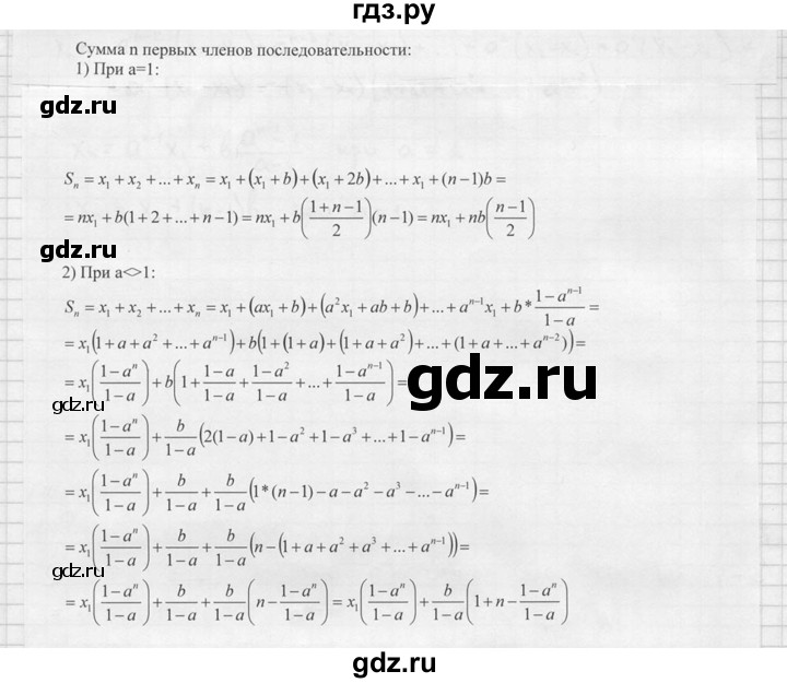 ГДЗ по алгебре 9 класс  Алимов   номер - 820, решебник