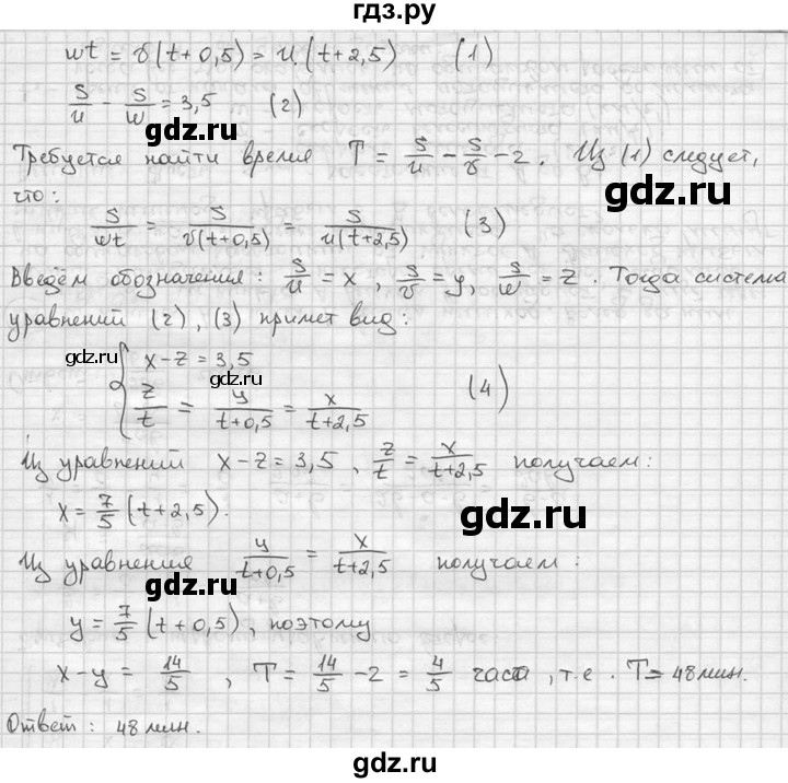 ГДЗ по алгебре 9 класс  Алимов   номер - 825, решебник