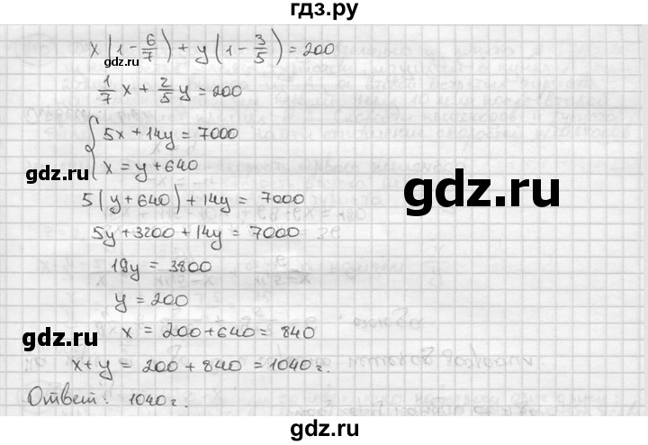 ГДЗ по алгебре 9 класс  Алимов   номер - 826, решебник