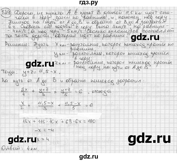 ГДЗ по алгебре 9 класс  Алимов   номер - 829, решебник
