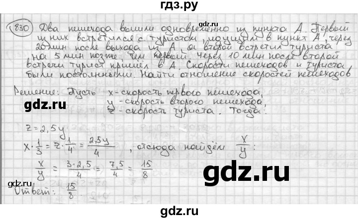 ГДЗ по алгебре 9 класс  Алимов   номер - 830, решебник