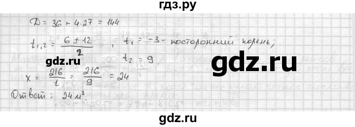 ГДЗ по алгебре 9 класс  Алимов   номер - 835, решебник