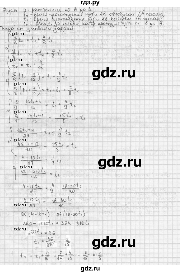 ГДЗ по алгебре 9 класс  Алимов   номер - 837, решебник