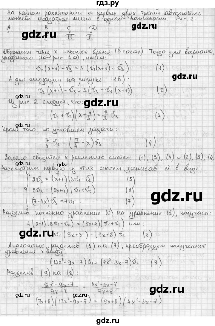 ГДЗ по алгебре 9 класс  Алимов   номер - 838, решебник