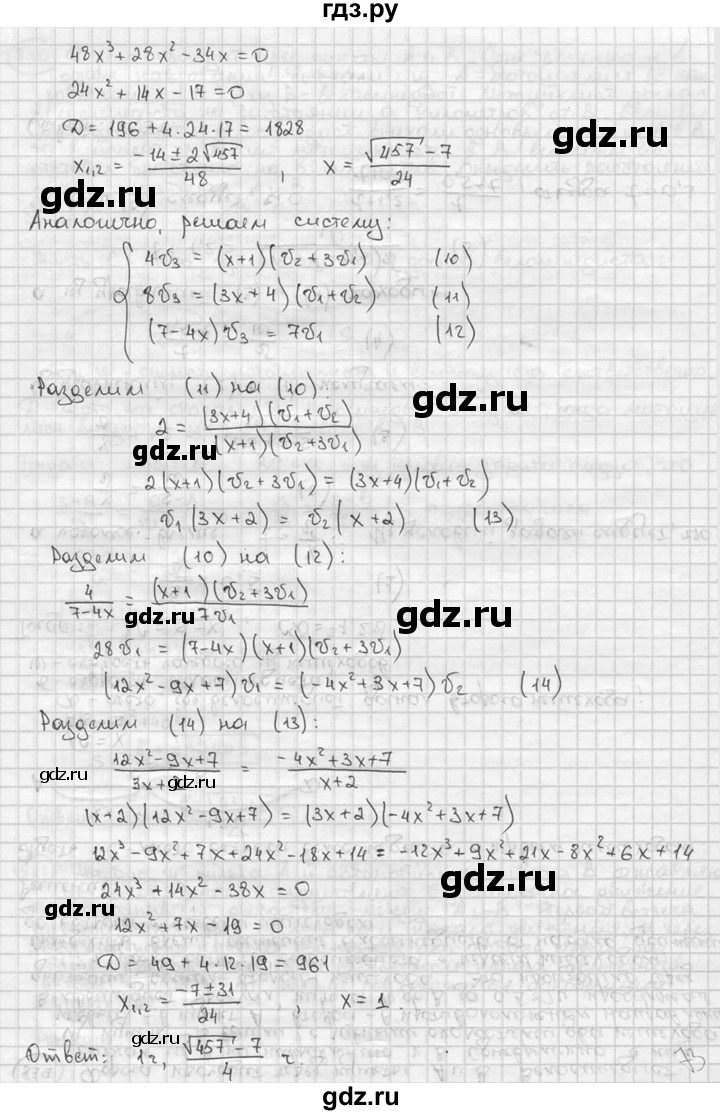 ГДЗ по алгебре 9 класс  Алимов   номер - 838, решебник