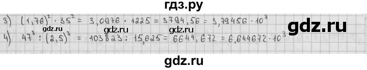 ГДЗ по алгебре 9 класс  Алимов   номер - 84, решебник