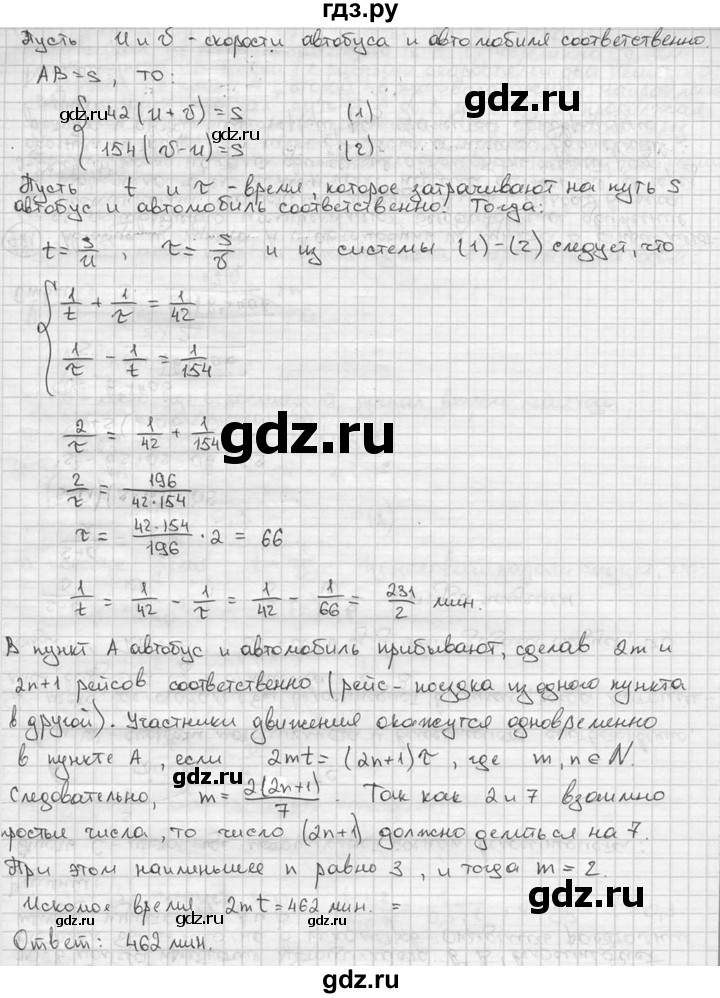 ГДЗ по алгебре 9 класс  Алимов   номер - 841, решебник