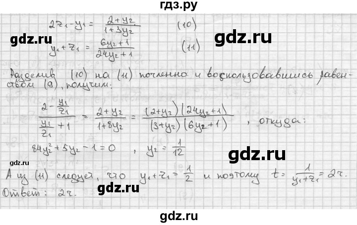 ГДЗ по алгебре 9 класс  Алимов   номер - 842, решебник
