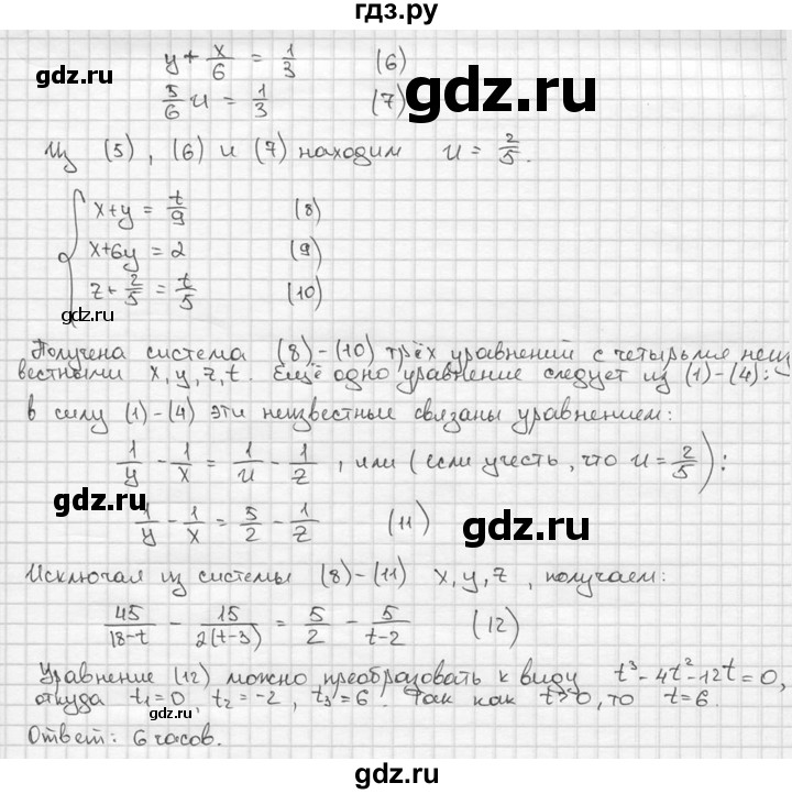 ГДЗ по алгебре 9 класс  Алимов   номер - 843, решебник