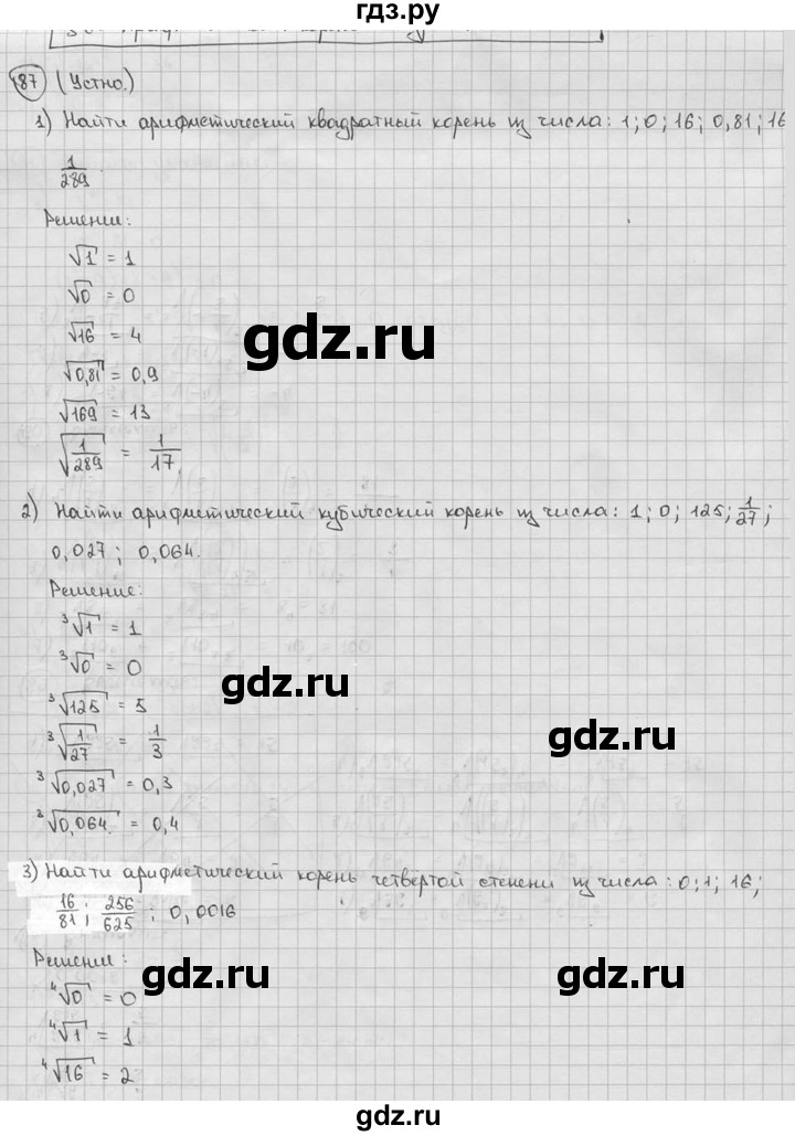ГДЗ по алгебре 9 класс  Алимов   номер - 87, решебник