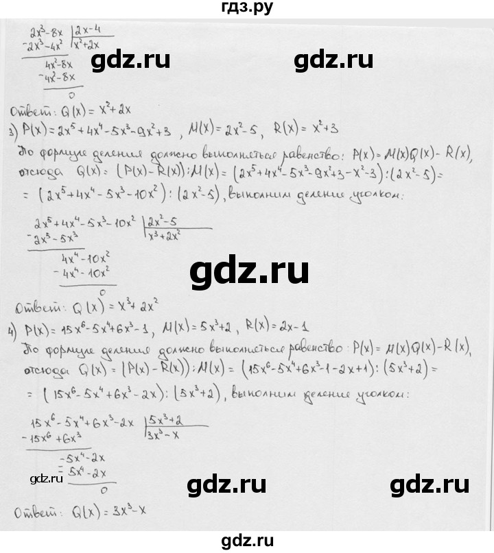 ГДЗ по алгебре 9 класс  Алимов   номер - 9, решебник