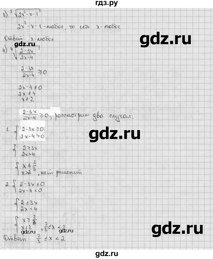 ГДЗ по алгебре 9 класс  Алимов   номер - 92, решебник