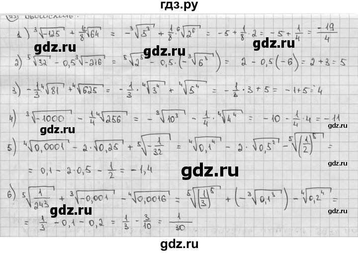 ГДЗ по алгебре 9 класс  Алимов   номер - 93, решебник