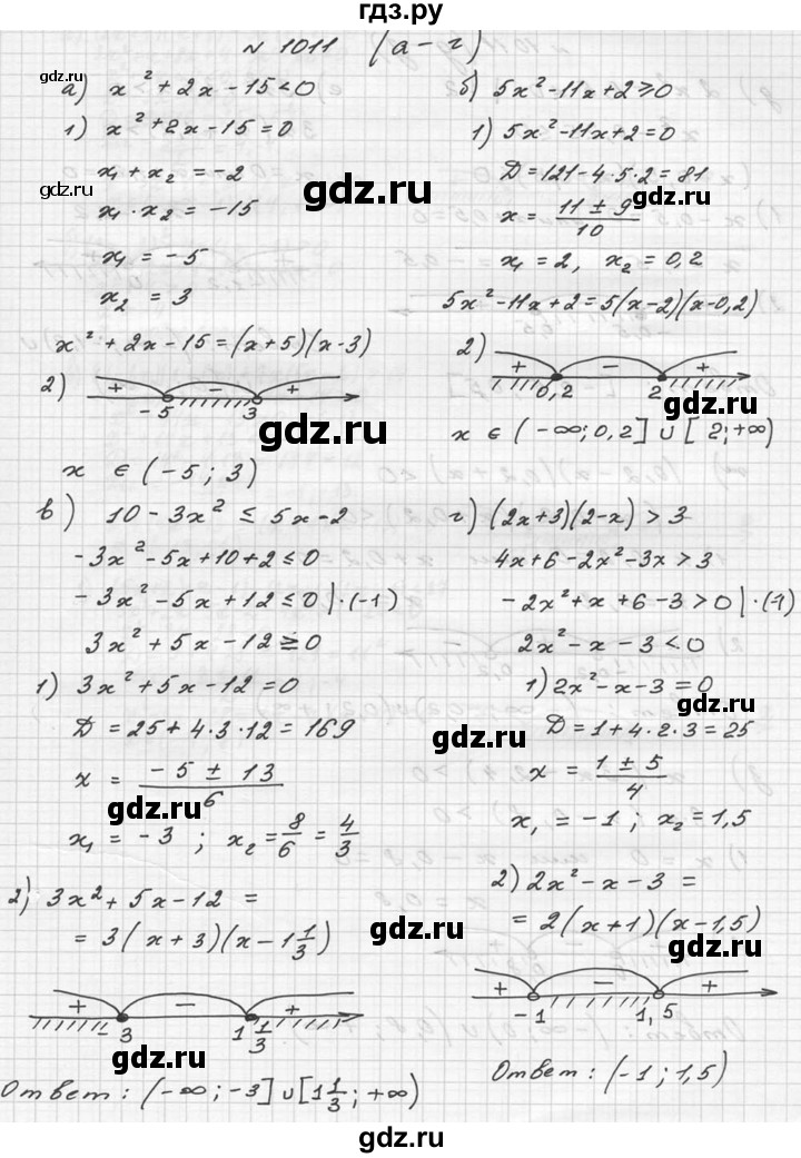 Алгебра 9 углубленный. Гдз по алгебре 9 класс Макарычев 1011. Номер 1011 9 класс Алгебра гдз. Алгебра 9 класс Макарычев гдз. Алгебра 9 класс номер 1012.