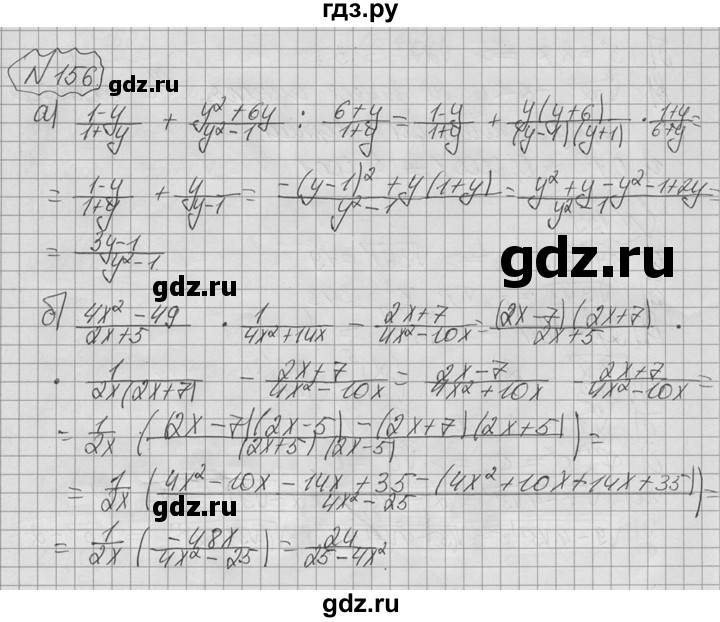 Алгебра девятый класс номер. Алгебра 9 класс Макарычев номер 156. Гдз по алгебре 9 класс Макарычев номер 156. Гдз по алгебре 9 класс номер 156. Номер 156 по алгебре 9 класс Макарычев.