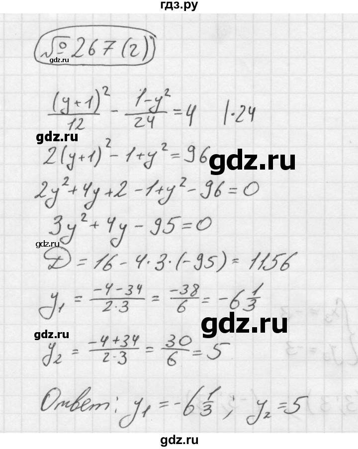 Алгебра 267 класс. Алгебра 9 класс Макарычев гдз номер 83. Алгебра 9 класс Макарычев 267. Алгебра 9 класс номер 267. Гдз по алгебре 9 класс Макарычев номер 267.