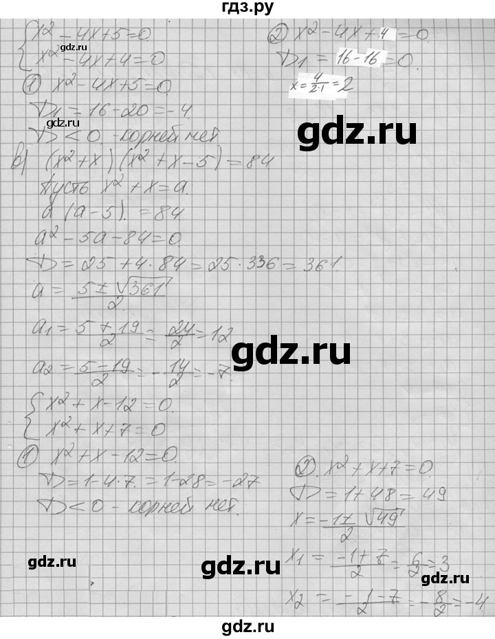 Алгебра 277. Алгебра 9 класс Макарычев 277. Алгебра 9 класс номер 277.