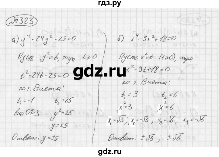 Математика 6 класс номер 284