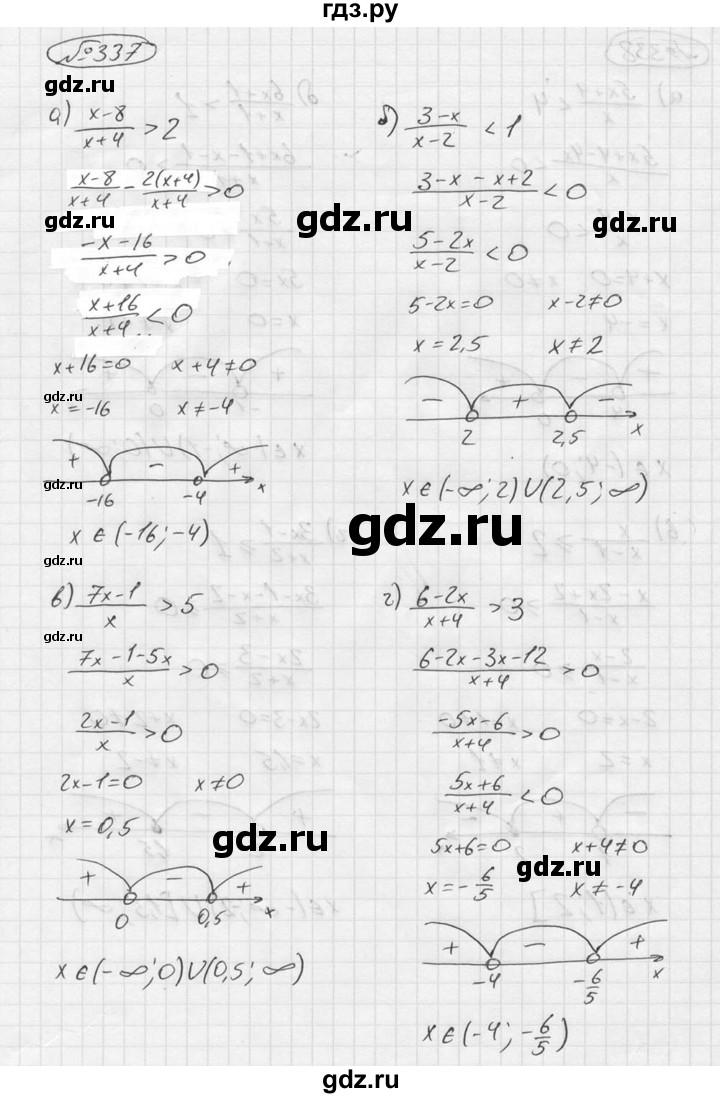 Алгебра 9 класс номер 278. Алгебра 9 класс Макарычев номер 338. Гдз Алгебра 9 Макарычев 337. Гдз Алгебра 9 класс Макарычев номер 337. Номер 337 по алгебре 9 класс Макарычев.