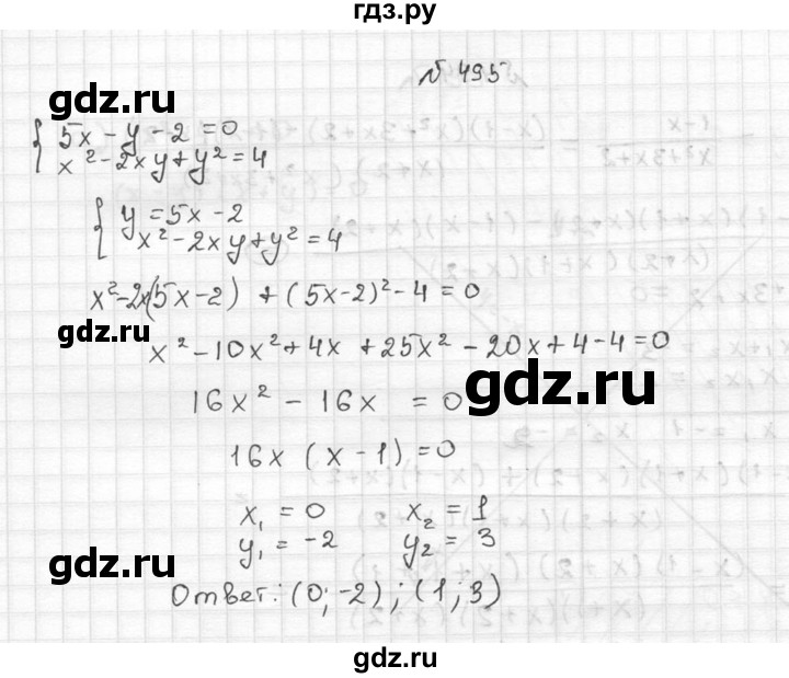 Алгебра 9 класс макарычев номер 495. Алгебра 9 класс макарычев 569. Алгебра 9 класс макарычев номер 495. Алгебра 9 класс макарычев номер 495. Алгебра 9 606.
