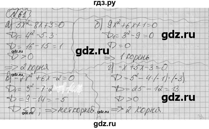 Номер 61. Алгебра 9 класс Макарычев номер 61. Алгебра 9 класс номер 61. Гдз по алгебре 9 класс Макарычев 61. Гдз по алгебре 9 класс Макарычев номер 61.