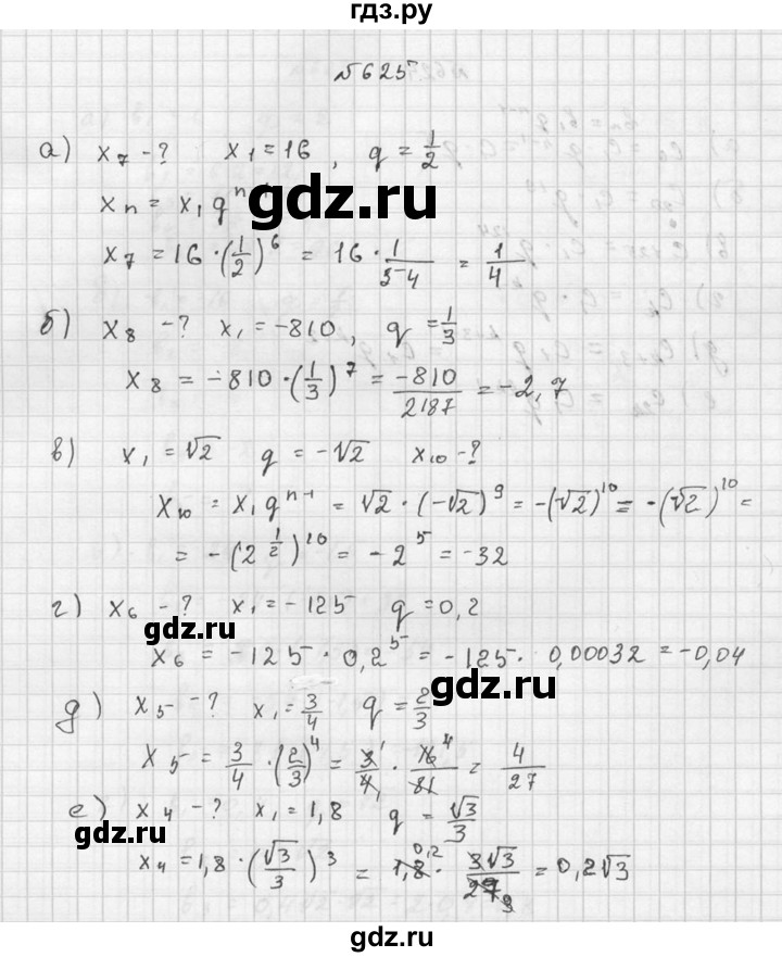 Алгебра 9 номер. Алгебра 9 класс Макарычев 625. Решебник по алгебре 9 класс Макарычев номер 625. Гдз Алгебра 9 класс номер 625. Макарычев 9 класс Алгебра учебник номер 625.