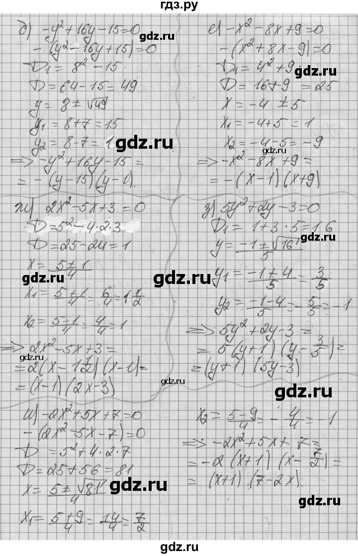 Алгебра 9 класс учебник номер. Алгебра 9 класс Макарычев номер 76. Алгебра 9 класс Макарычев номер 78. Алгебра 9 класс Макарычев гдз номер 76. Гдз по алгебре 9 класс Макарычев 76.