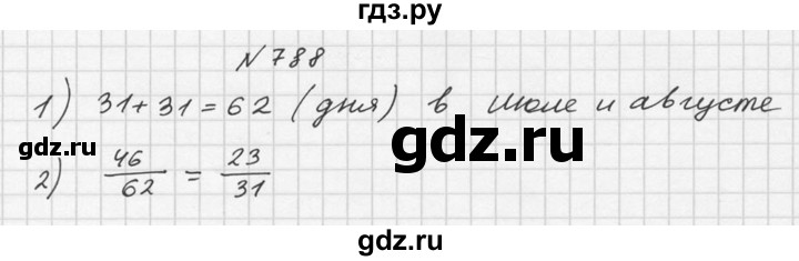 Алгебра 9 58. Алгебра 9 класс номер 788. Класс номер 788.